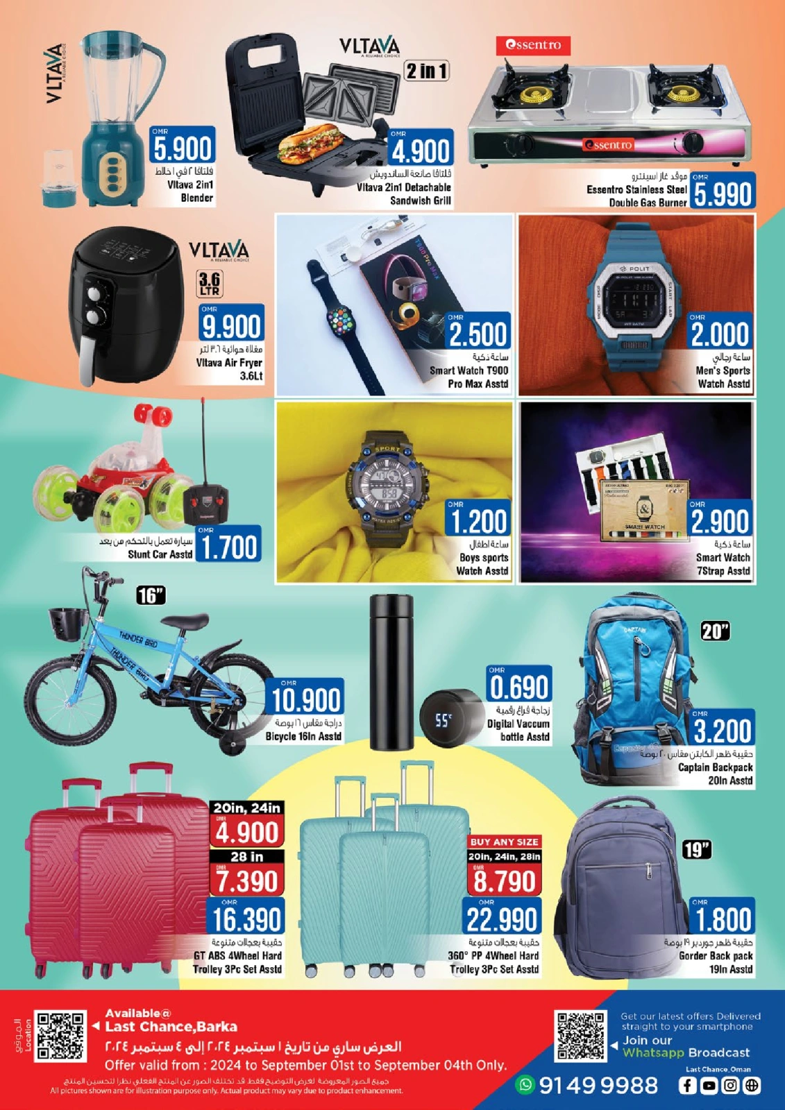 Page 14 in Amazing Deals at Last Chance Oman