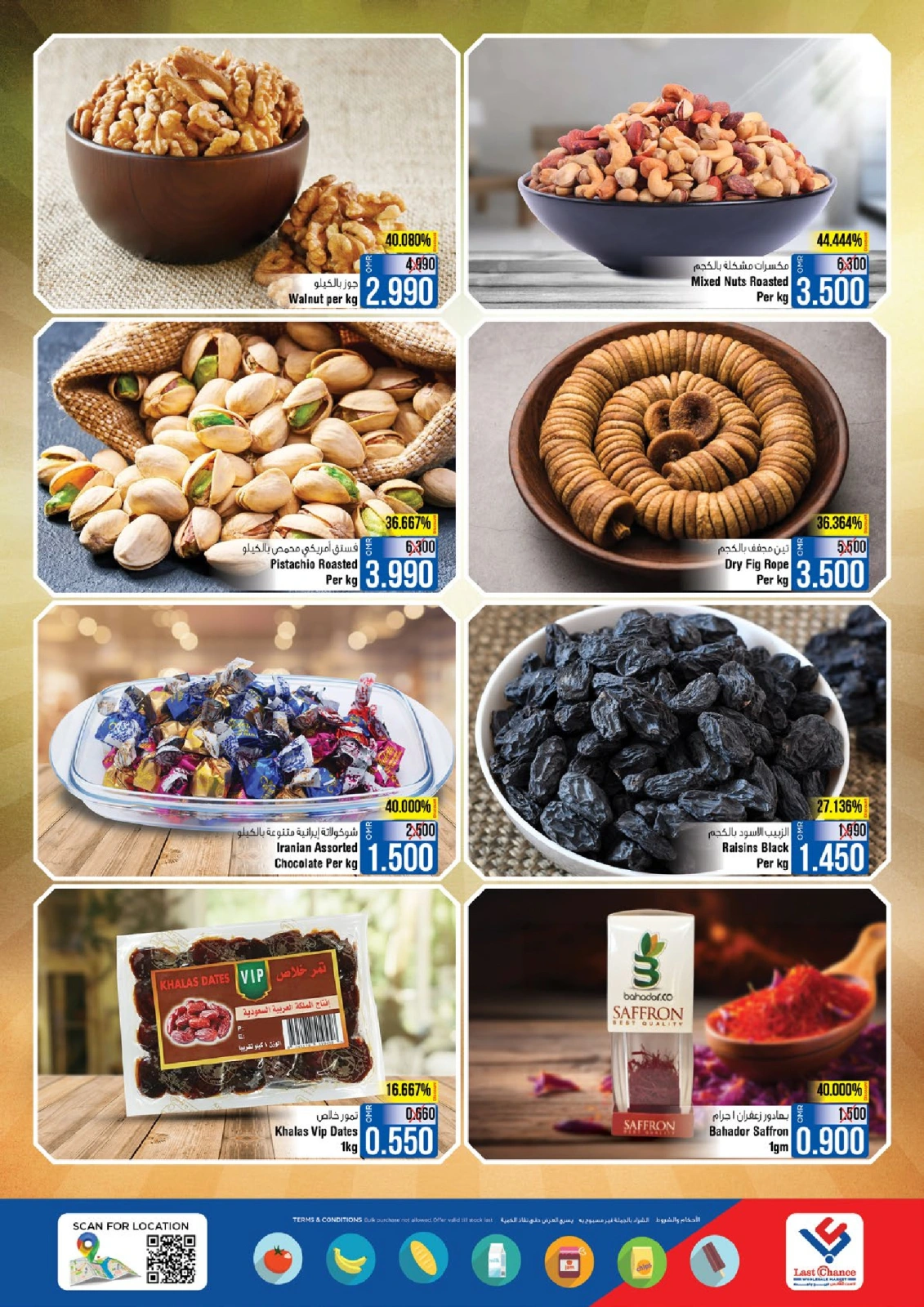 Page 5 in Amazing Deals at Last Chance Oman
