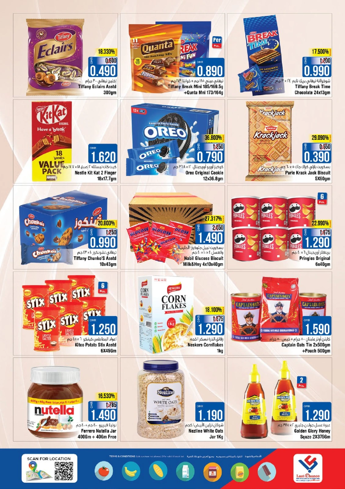 Page 7 in Amazing Deals at Last Chance Oman