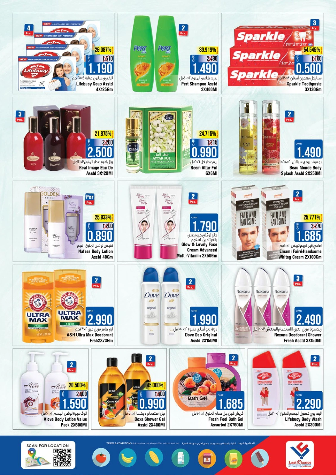 Page 9 in Amazing Deals at Last Chance Oman