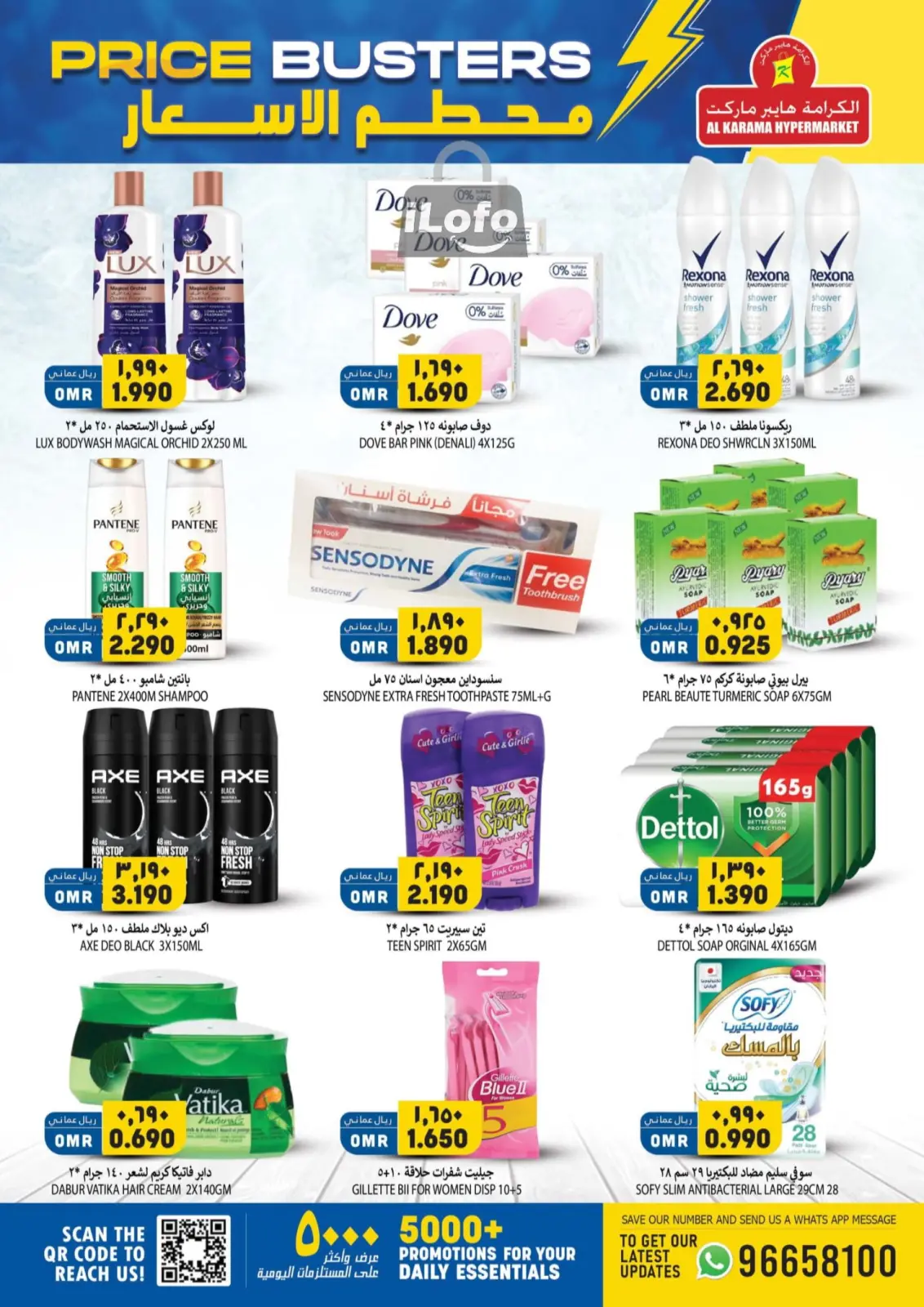 Page 10 dans Des offres à prix cassés chez Hypermarché Al Karama Oman