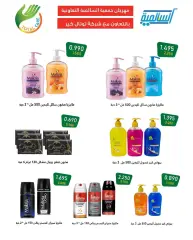 Page 12 in Central Market offers at Salmiya co-op Kuwait