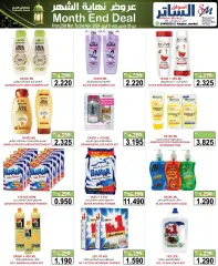 Page 20 in End of month offers at Al Sater Bahrain