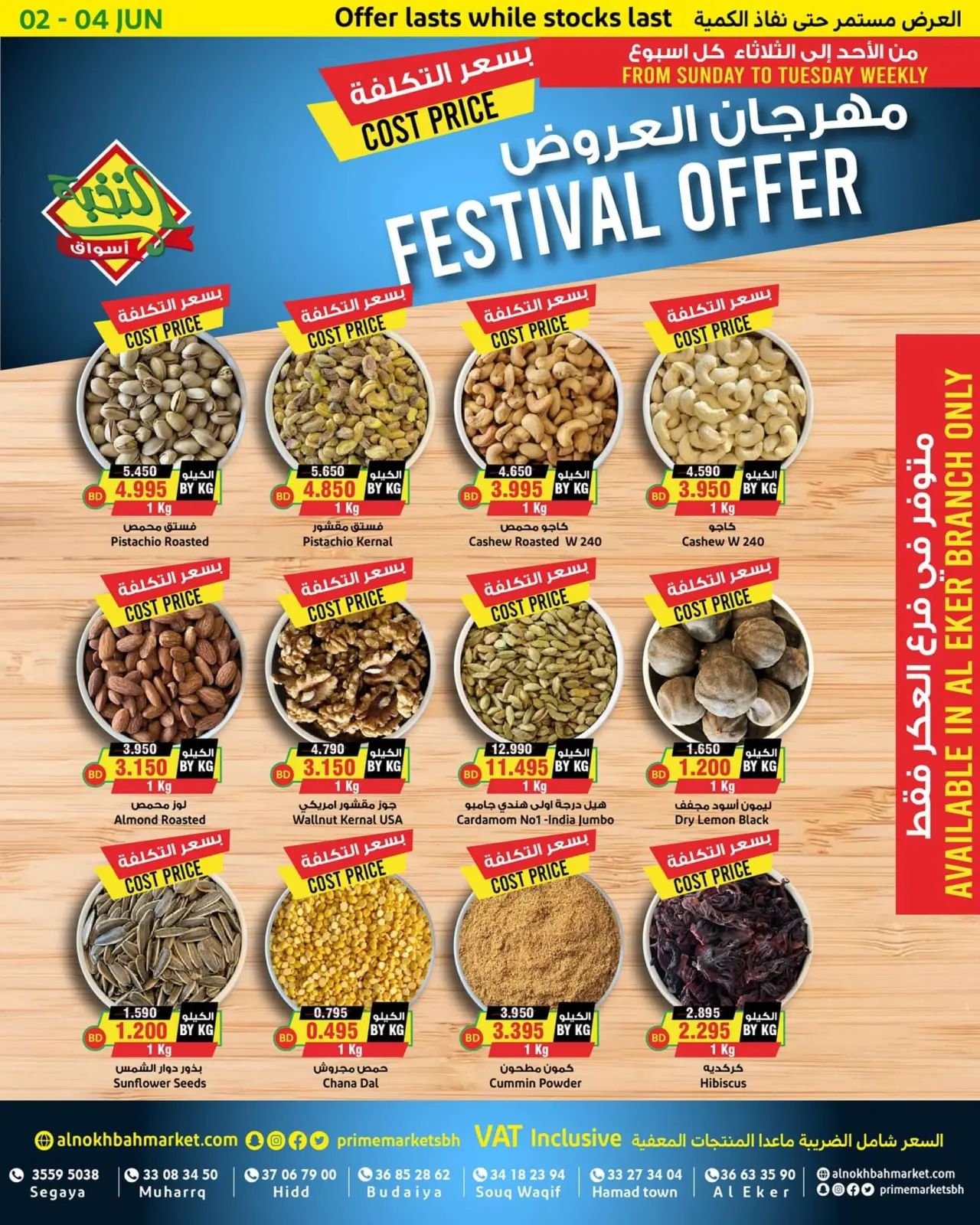 Página 2 en festival de ofertas en Prime Mercados Bahréin