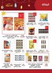 Page 16 dans Offres d'épargne chez Kheir Zaman Egypte