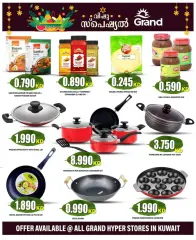 Page 4 in Vishu offers at Grand Hyper Kuwait