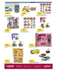 Page 27 in Best Deals at Carrefour Kuwait