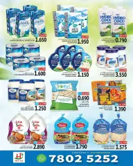 Page 4 in End of month offers at Hala Qurum Sultanate of Oman