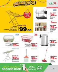 Page 48 in Holiday Savers offers at lulu Saudi Arabia