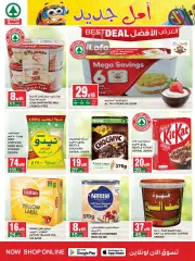 Page 22 dans Offres mensuelles chez SPAR Arabie Saoudite