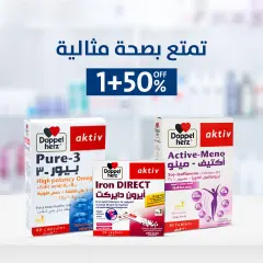 Page 83 in Anniversary Deals at El Ezaby Pharmacies Egypt