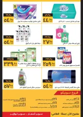 Page 4 in Eid offers at Supeco Egypt