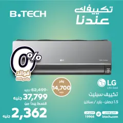 Page 7 dans Offres de climatiseurs LG chez B.TECH Egypte