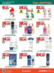 Page 38 in Summer Offers at Dukan Saudi Arabia