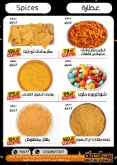 Página 15 en Mejores ofertas en Casa Gomla Egipto