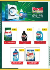 Página 28 en Ofertas de ahorro en Spinneys Egipto