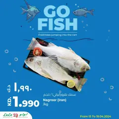صفحة 1 ضمن عروض مهرجان السمك في لولو الكويت