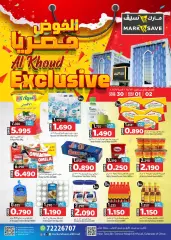 Page 1 in Al-Khoud offers exclusively at Mark & Save Sultanate of Oman