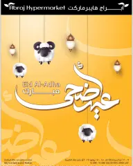 Página 1 en Ofertas Eid Al Adha en Abraj Arabia Saudita
