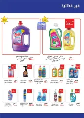 Page 18 in August Offers at Kheir Zaman Egypt