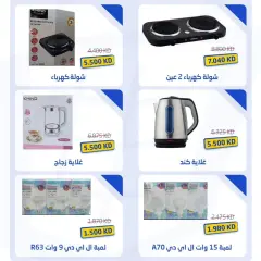 Page 7 dans Offres sur les appareils électroménagers chez Jabriya coop Koweït