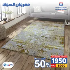 Página 37 en Ofertas Festival de Alfombras en Centro Shaheen Egipto