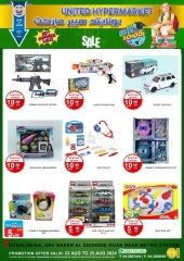 Page 25 in Back to school offers at United Hypermarket UAE