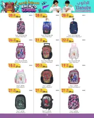 Page 15 in Back to school offers at Danube Bahrain