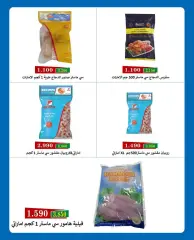 Page 10 in 4 day offer at Bayan co-op Kuwait
