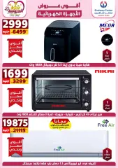 Página 1 en Ofertas de electrodomésticos en Centro Shaheen Egipto