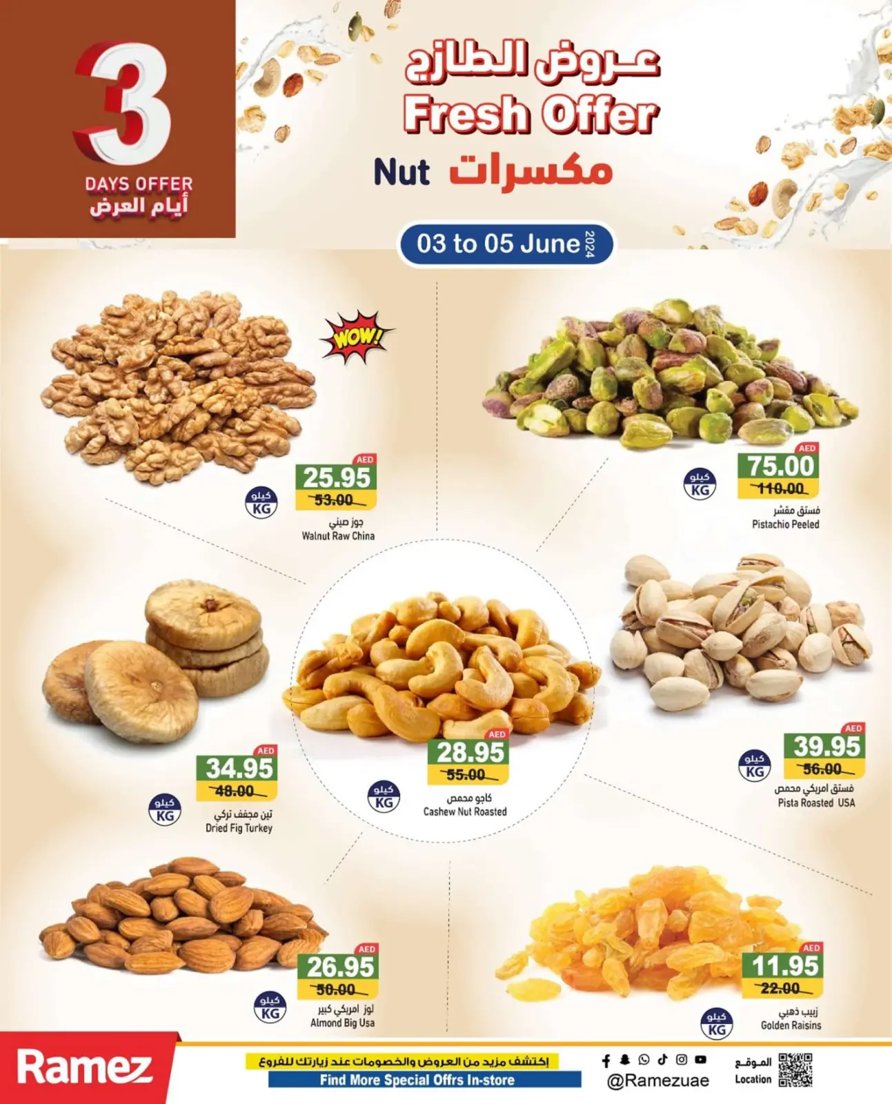 Página 2 en Ofertas frescas en Mercados Ramez Emiratos Árabes Unidos