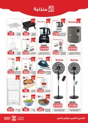 Page 17 in Summer Deals at Zahran Market Egypt