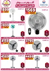 Page 30 in Best Offers at Center Shaheen Egypt