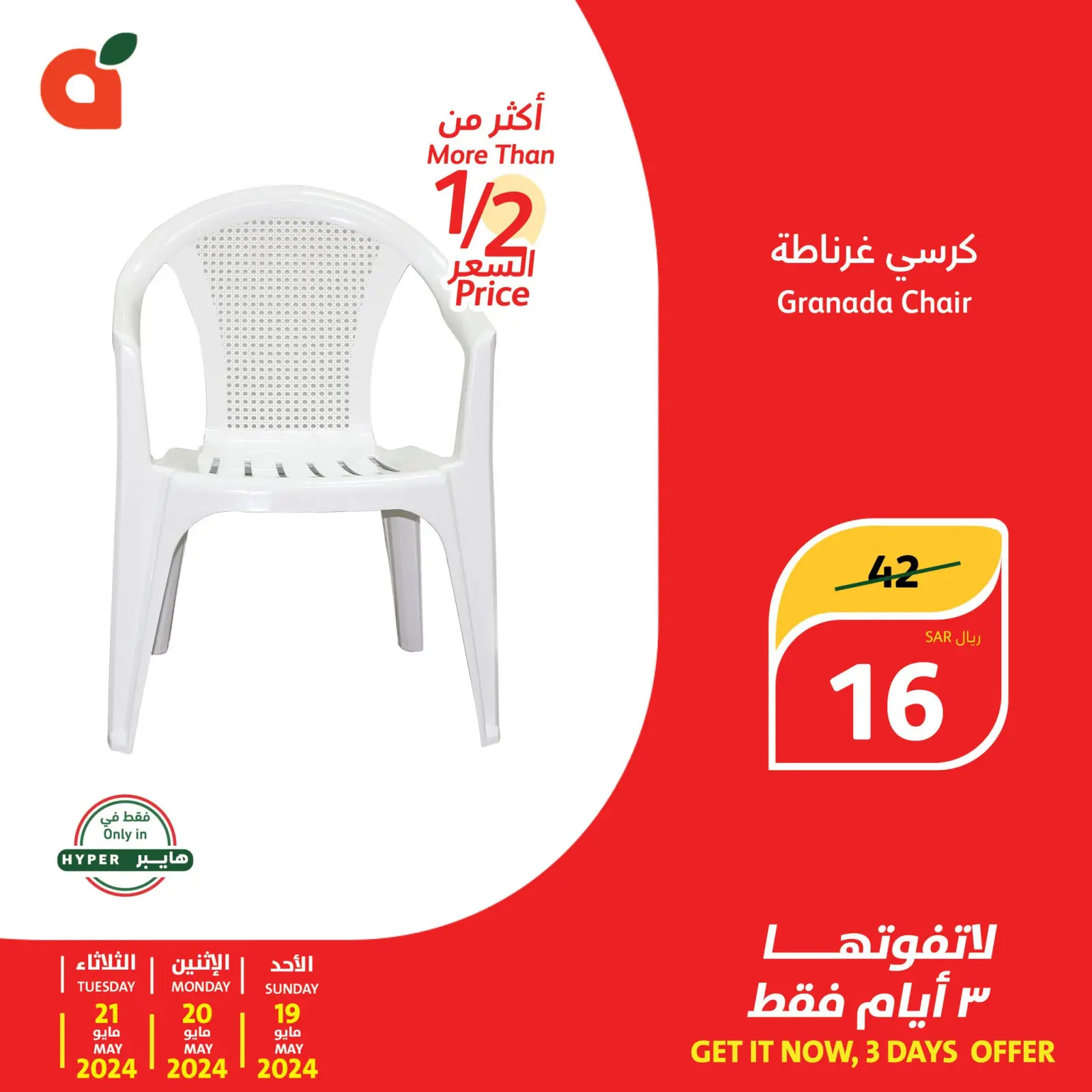 Page 6 |3 day offers at Panda Saudi Arabia