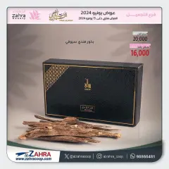 Page 13 dans Offres beauté et parfums chez Al Zahraa co-op Koweït