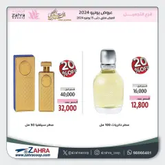 Page 17 dans Offres beauté et parfums chez Al Zahraa co-op Koweït