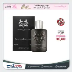 Page 3 dans Offres beauté et parfums chez Al Zahraa co-op Koweït