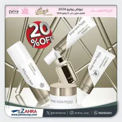 Página 27 en Ofertas de belleza y perfumes en Al Zahraa co-op Kuwait