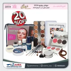 Page 28 in Beauty and Perfume Deals at Al Zahraa co-op Kuwait