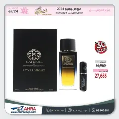 Page 4 dans Offres beauté et parfums chez Al Zahraa co-op Koweït