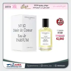 Page 5 in Beauty and Perfume Deals at Al Zahraa co-op Kuwait
