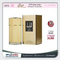 Page 7 dans Offres beauté et parfums chez Al Zahraa co-op Koweït