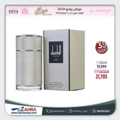 Page 8 dans Offres beauté et parfums chez Al Zahraa co-op Koweït