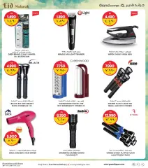 Page 46 in Eid offers at Grand Hyper Kuwait