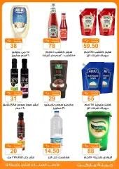 Page 9 in Crazy Summer Savings at Gomla market Egypt