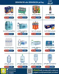 Page 16 in April Festival Offers at Fahaheel co-op Kuwait