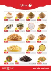 Page 3 in Summer Deals at Zahran Market Egypt