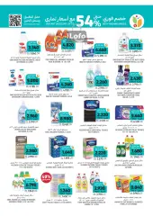 Page 2 in Essential Deals at Tamimi markets Bahrain