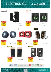 Página 23 en Ofertas informáticas en Mercado de Fathallah Egipto