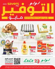 Page 1 in Savers at Eastern Province branches at lulu Saudi Arabia